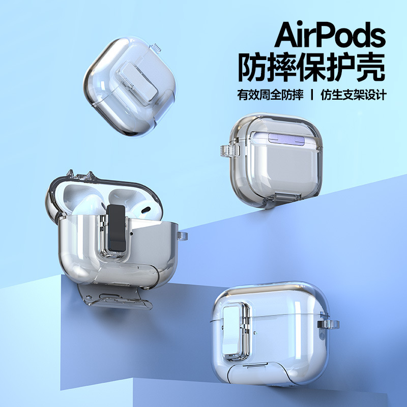 Suitable for Apple Airpodspro2 Headphone Shell Airpods4 with Bracket Transparent Anti-Fall Tpu Protective Cover Wholesale