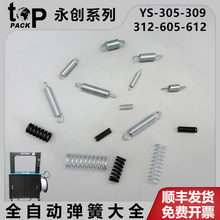 YS-305ȫ�ԄӴ���C���309���ɴ�ȫ���Ӱ����ɏ�λ���ɾo��