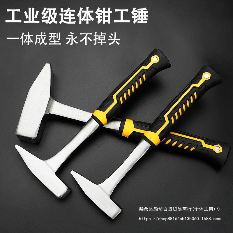 一体钳工锤钣金锤多功能铝膜敲渣焊渣锤子扁头鸭嘴其他高碳钢