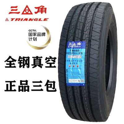 Off-road şinlər — car tire triangle - triangle-24570r195