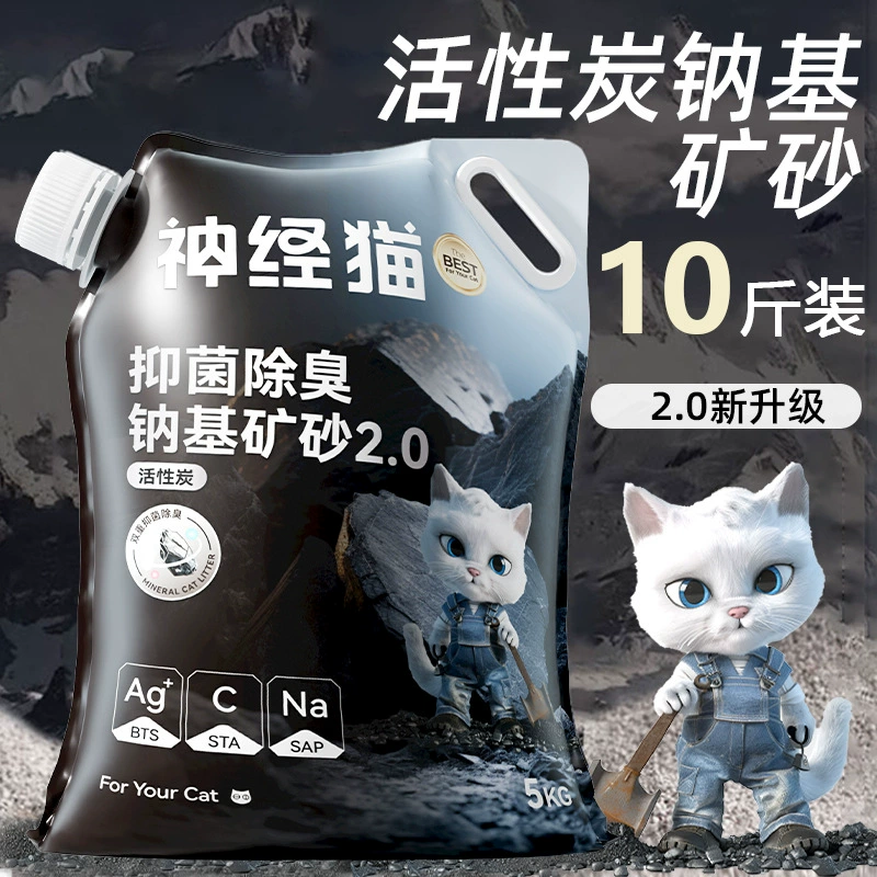 Минеральный кошачий песок Дезодорирующая сильная связка на основе натрия бентонит пищевая сода Дезодорант