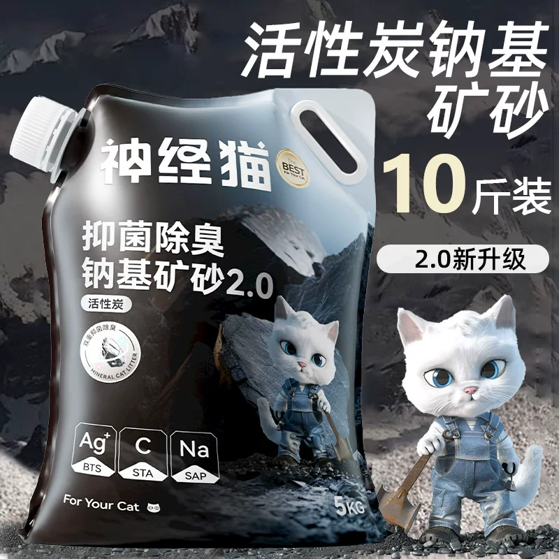 Минеральная пескoвая кошка песка удаление неприятного запаха и сильный узел натрий основанный распухший земля сода для удаления неприятного запаха бусинки песок кошка песок 40 фунтов доступная установка оптовая