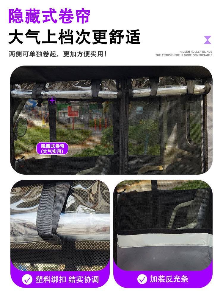 New Suns S6-H Special Rain Curtain and Canopy, Windproof, Sunproof, Cold-Resistant, Tricycle Integrated Canopy Cover, Thickened and Warm