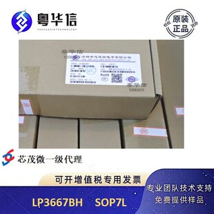 оï΢���� LP3667BH 5.0W  SOP7 ���a6% OB���_ �Թ��PSRоƬIC