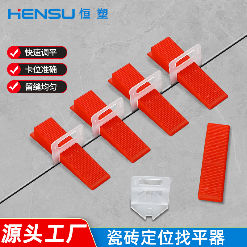 瓷砖找平器插片底座楔子 瓷砖十字架推紧钳 瓷砖工具 瓷砖调平器