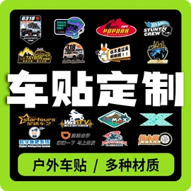车身贴;汽车改色膜;后视镜防雨贴