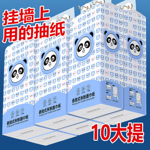 Full Box of 10 Wall-Mounted Paper Towels for Household Hanging Removable Paper Towels Large Pack of Lifting Toilet Hanging Paper Towels for Delivery