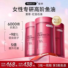 FineNutri��ͼt��ʯ��omega3������߼�����~���r����ˮ����