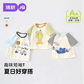 婧麒儿童衣服春夏季男童女童卡通印花短袖T恤男女宝宝插肩袖上衣