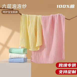 Six-Layer Seersucker Children's Quilt Large Bath Towel Pure Cotton Gauze Absorbent Breathable Baby Cross-Border Four-Season Children's Towel Quilt