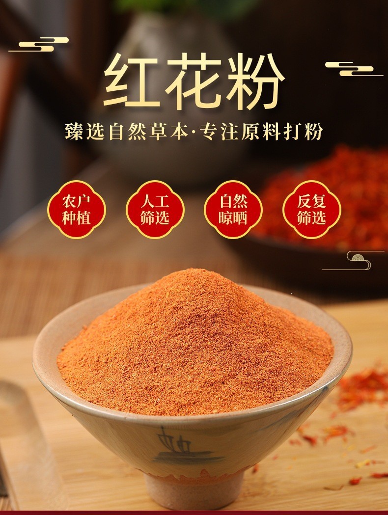 Hong Hua Powder (Carthamus tinctorius) — Safflower Botanical Powder for Tea & Wellness key features
