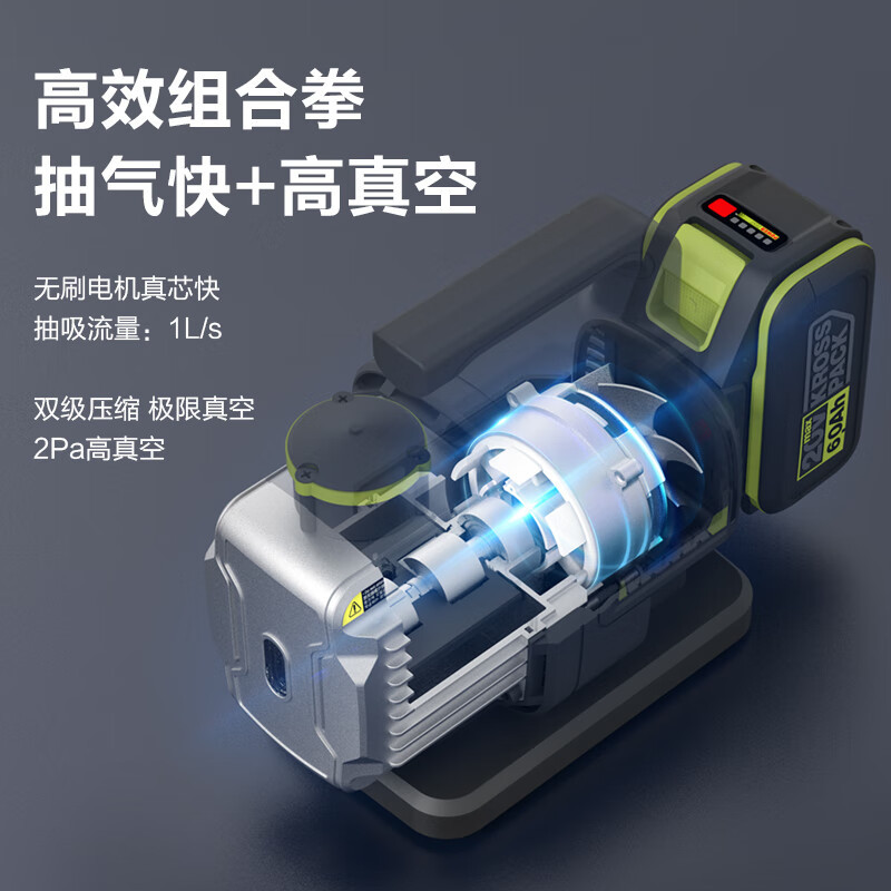 Bomba de vacío eléctrica de litio 20V WU090 aire acondicionado de laboratorio bomba de extracción de aire WU090.9 [metal desnudo sin metal]