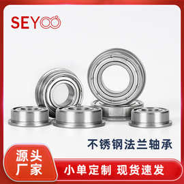 不锈钢法兰杯士轴承SF608 SF6700 SF688 SMF105 SMF106 SMF126ZZ