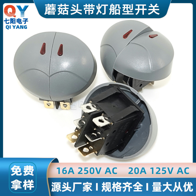 双联蘑菇头KCD3船型开关油汀取暖器开关电暖气猫眼热水器开关