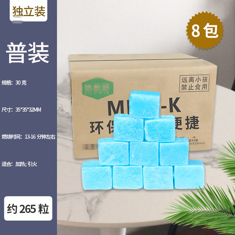 固体酒精块酒精耐烧店商用固态燃料蜡小火锅炉干锅烤鱼引火块|undefined