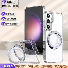 适用三星S25 Edge支点手机壳磁吸旋转360支架A07/A17三防摔手机套