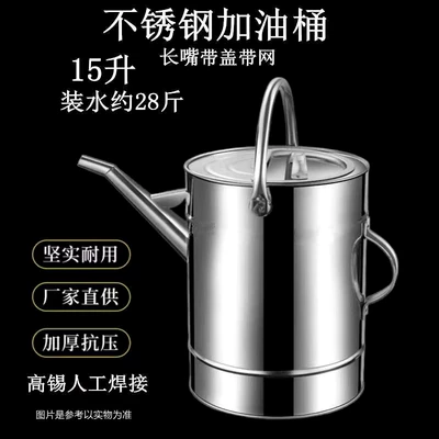Mühərrik alətləri Can with Long Spout, Suitable - 304-stainless-steel-with-lid-and-mesh-15-liters