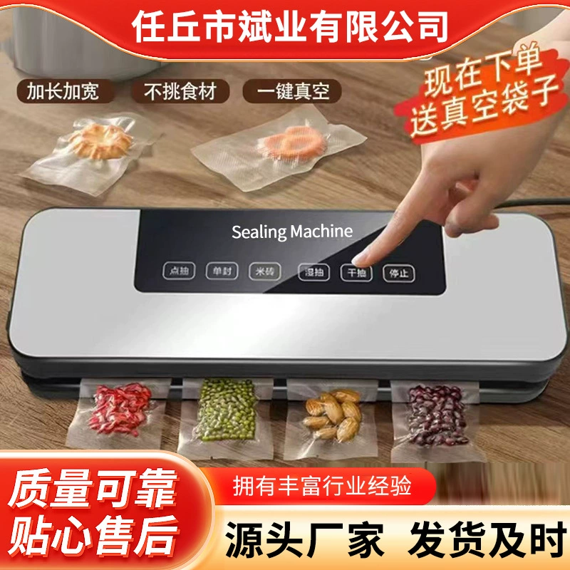Бытовая вакуумная машина для пищевых продуктов, машина для влажной и сухой запайки, быстрая запайка, съемная машина для зарядки, портативная