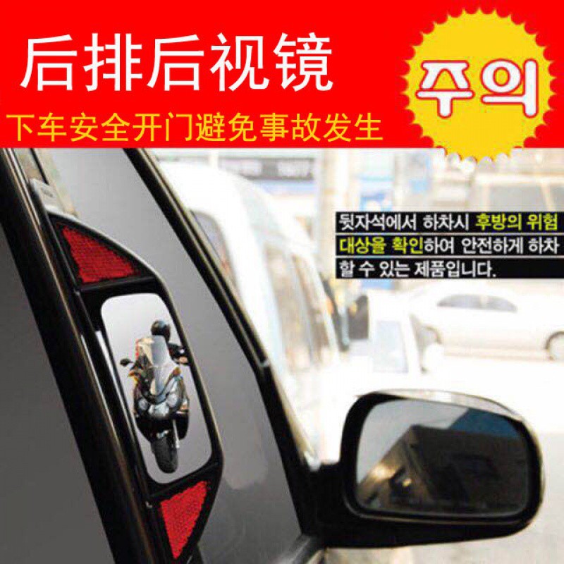 P1L 자동차 2 열 백미러 도어를 열고 B 기둥 관측 거울 보조 거울 거울 사각 지대 거울 거울에서 내립니다.