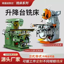 铣床;车床;加工中心