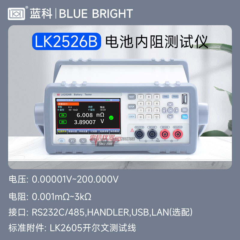 LK2526B(0.00001V~200.000V)