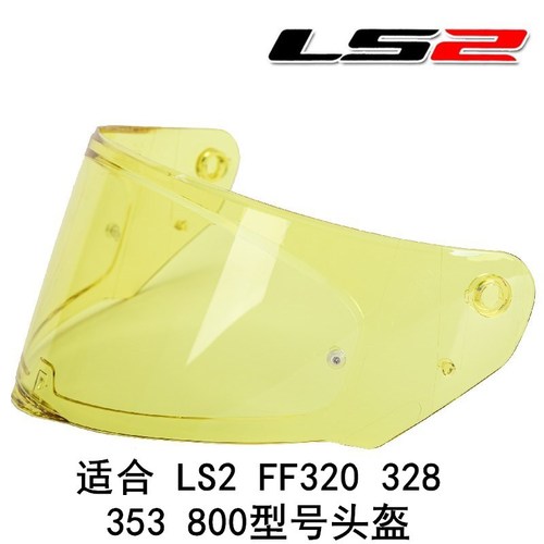 LS2 helmet lens suitable for LS2 FF320 328 353 800 helmet original lens wholesale