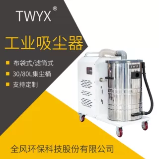 TWYX DL5500 5.5KW石墨粉尘吸尘器 碳纤维切割吸尘机粉末收集箱