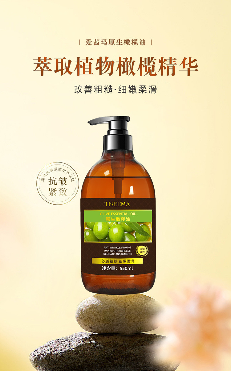 Virgin olive essential oil body massage and manipulation anti-dryness and anti-cracking skin care essential oil facial makeup removal, anti-wrinkle, firming and moisturizing full figure
