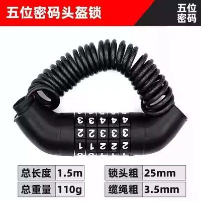 electric vehicles, motorcycle helmet lock, Helmet lock - five-digit-code-helmet-lock
