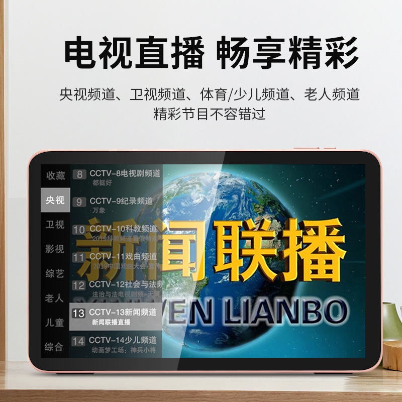 高齢者向けのJinzhengオペラプレーヤー、Wi-Fi小型テレビ、高齢者向けの高精細ネットワークオペラビデオプレーヤー|undefined