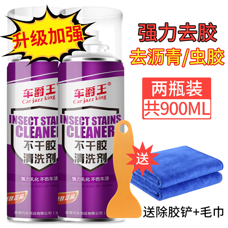 [업그레이드 모델 - 접착제, 아스팔트, 셸락 제거] 대형병 450ml_2병 + 접착제 제거 삽_수건