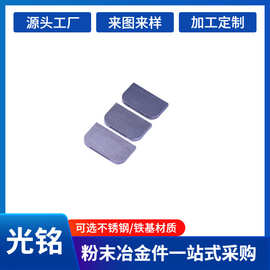 mim金属注射成型配件 金属结构件异形件 表壳表扣表带手表零配件