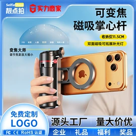 手机自拍杆;运动摄像配件;摄影云台