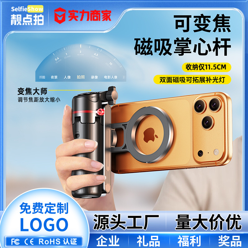 F08 soporte de teléfono móvil trípode selfie artefacto anti-vibración mango fotográfico retráctil magnetismo asistente de foto varilla selfie