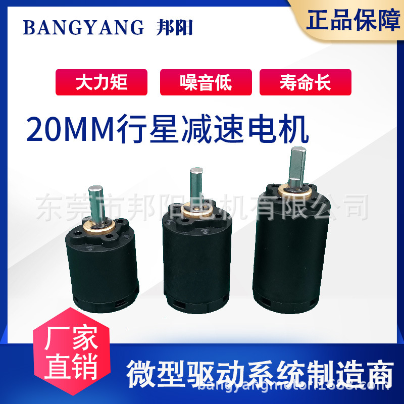 20mm精密齿轮箱5G天线传动设备美容美发器卷发器智能家居无线窗帘