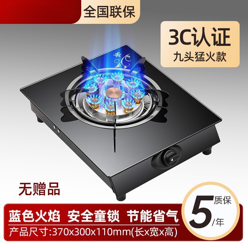 煤气灶单灶 液化气台式燃气灶天然气家用猛火灶节能单个眼炉|undefined