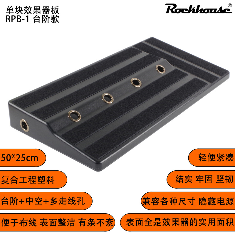 Single-Effect Pedal Board, Effect Tracker Board, Can Hide the Power Supply, Lightweight, Sturdy, Large Capacity Pedalboard