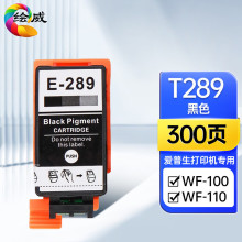 绘威适用WF-100打印机黑色T289墨水 彩色T290 WF100便携式