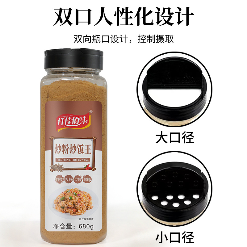 炒粉炒飯王調味料蛋炒飯炒米粉炒河粉干調料開店商用專用粉