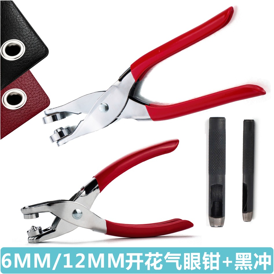 跨境4.5/6mm/10mm/12mm汽眼篷布鞋孔金属开花气眼扣安装工具套装