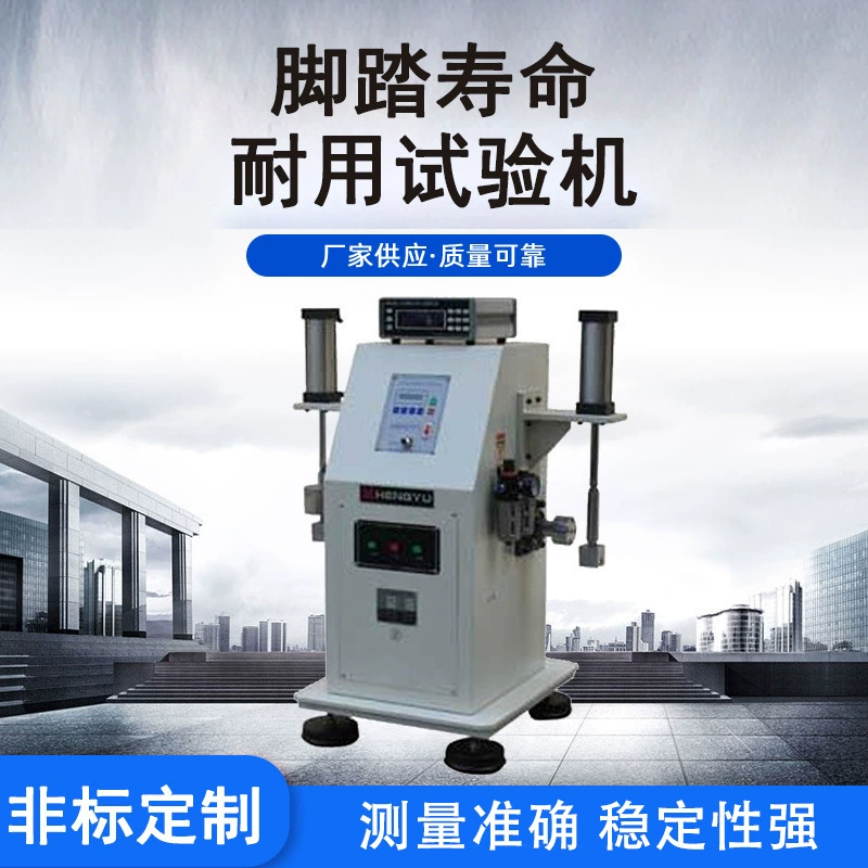 Производители поставляют все виды детской коляски локомотив экспериментальный инструмент велосипед педаль долговечность испытательная машина