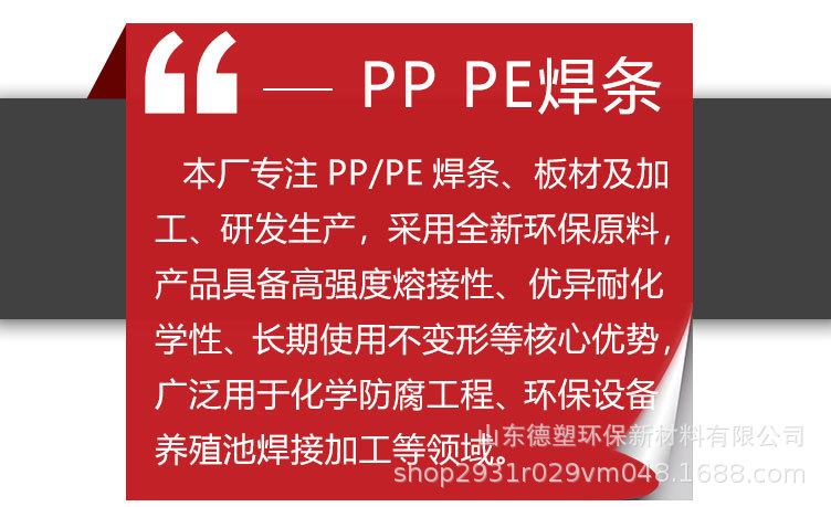 焊条详情页_03.jpg