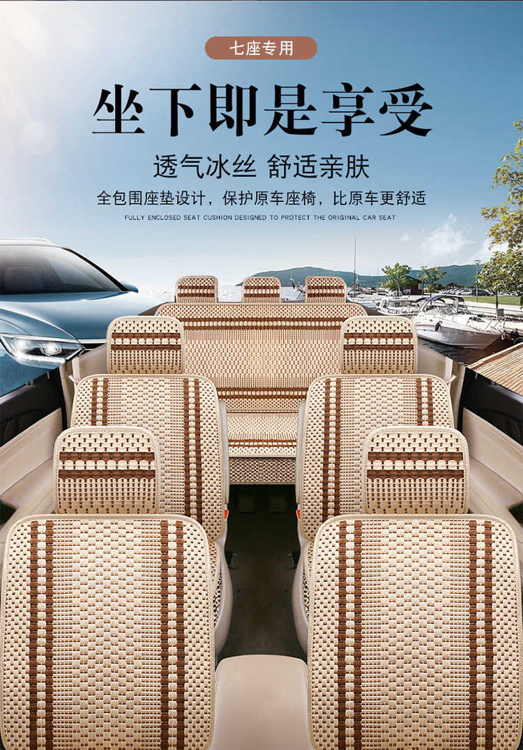 Wuling Hongguang S/S1/S3 Rongguang V journey car seat cover Baojun 730 ice silk cushion PLUS summer all-inclusive