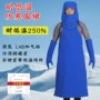 冷冻加厚耐低温防冻防护服