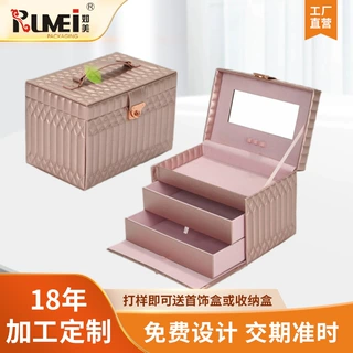 化妆品收纳箱高级感定制多层抽屉式防尘收纳锁扣皮盒带镜子化妆盒