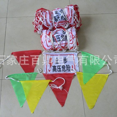 100米电力安全围旗\三角警示旗\红绿白小旗遮拦\高压警示20M/条