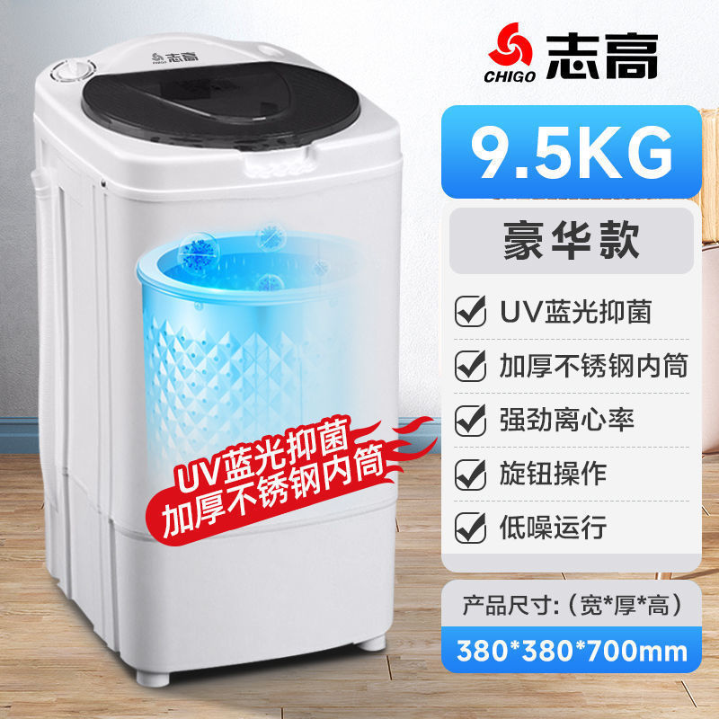 志高脱水机家用甩干桶小型单甩干脱水桶租房宿舍甩干机脱水大容量|undefined