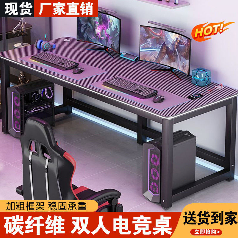 电脑桌台式双人工作台书桌家用卧室学习桌长方形办公桌简易电竞桌|undefined
