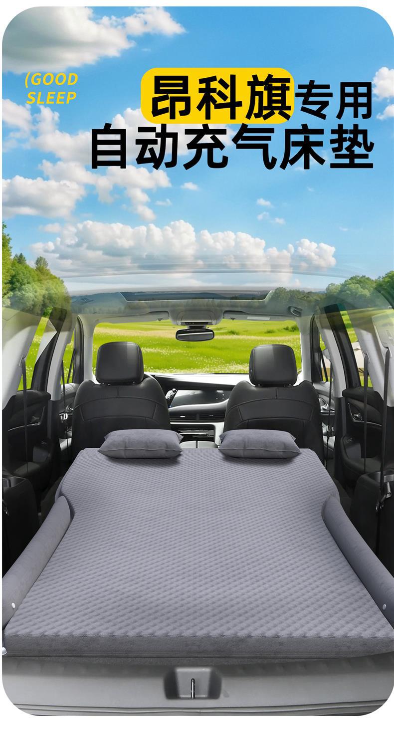 Suitable for Buick Enclave Car Mattress Car Rear Sleeping Pad Trunk Inflatable Air Bed Folding Pad Sleeping