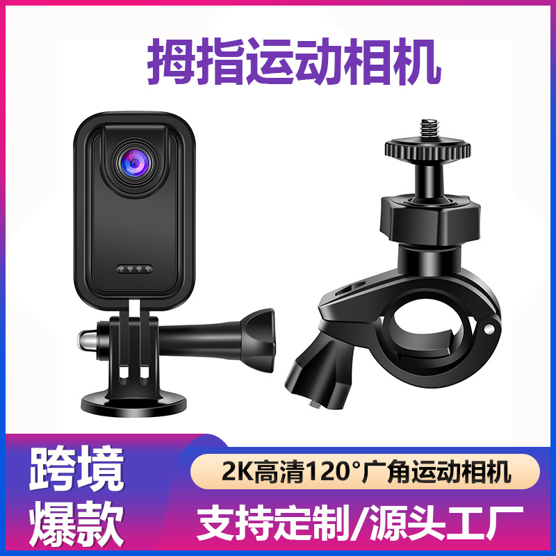 Cross-Border High-Definition Thumb Action Camera Motorcycle Dashcam Riding Camera Pocket Recorder Mini